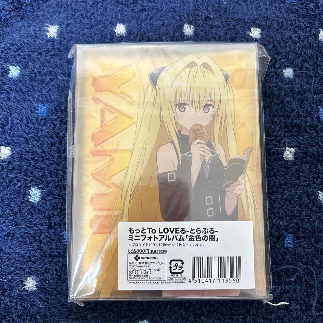 金色の闇　ミニフォトファイル Amazon.co.jp: ToLOVEるダークネス 金色の闇 ミニフォトアルバム
